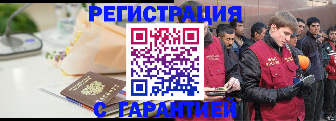 временная регистрация поиск в Енисейске